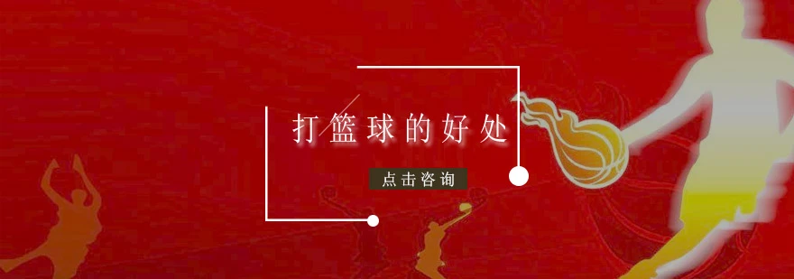 哪里有适合初学者的篮球呼吸训练教程_0