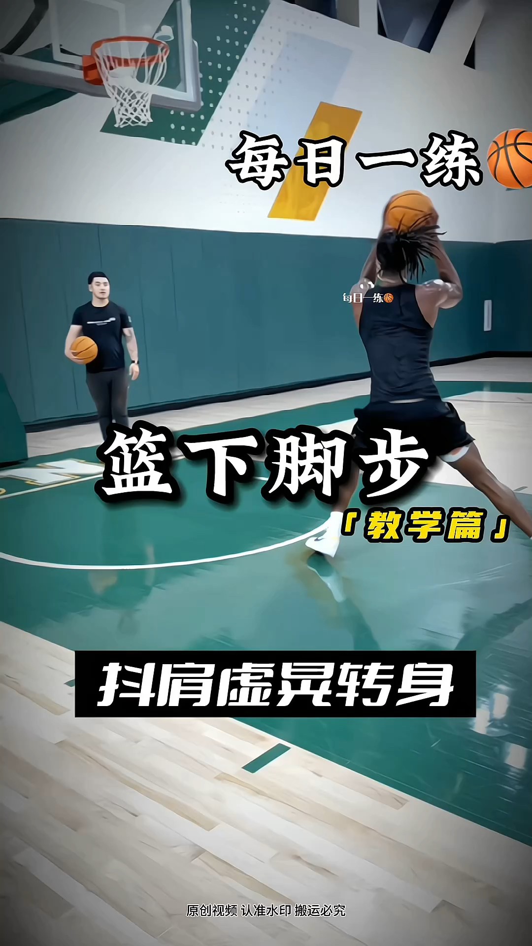 使用视频教程进行篮球节奏训练的技巧